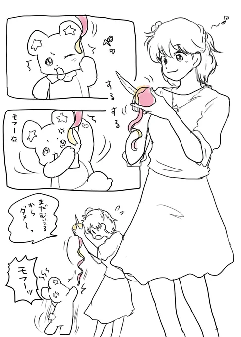 りんごの皮VSもふ 
