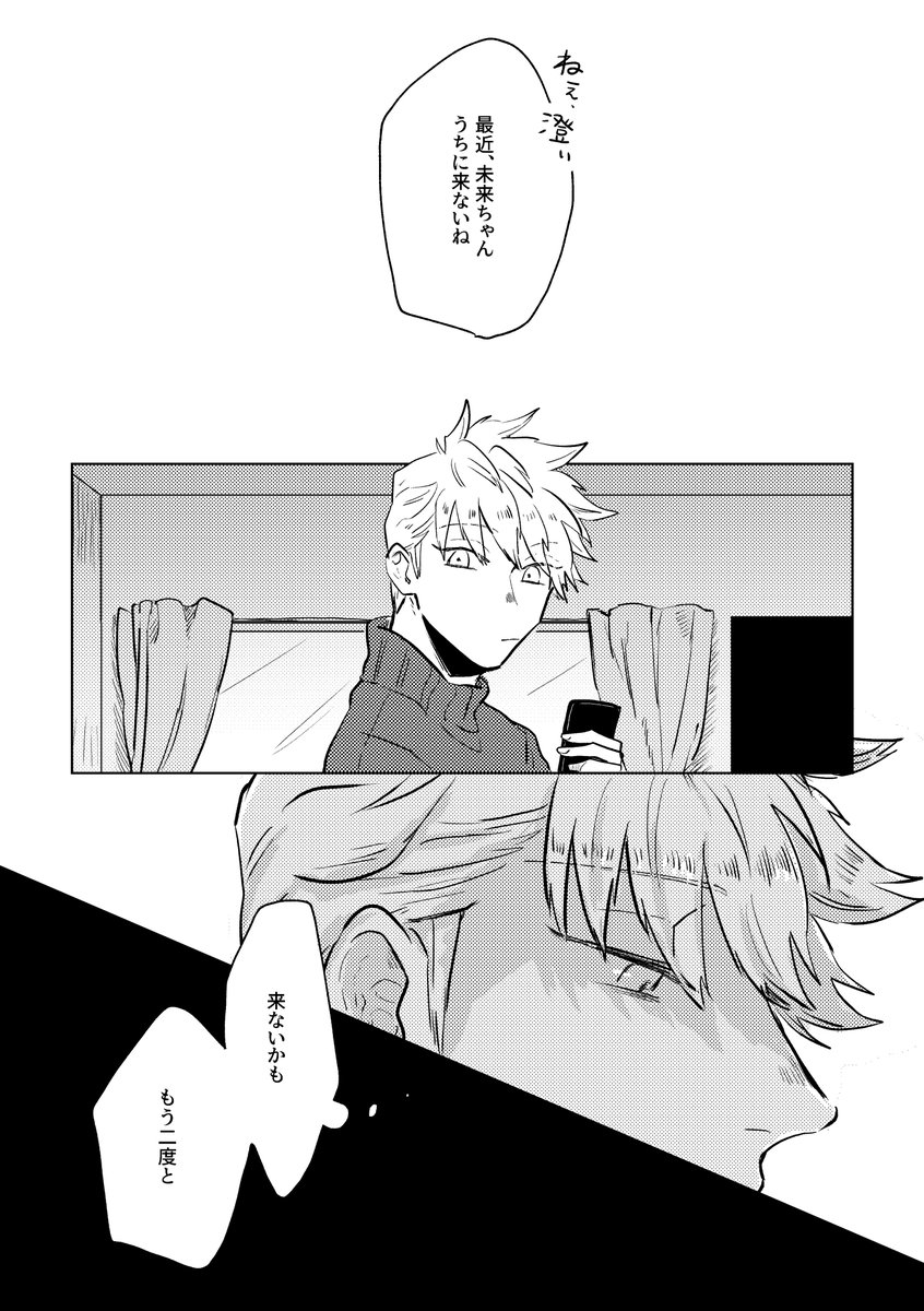おわり 