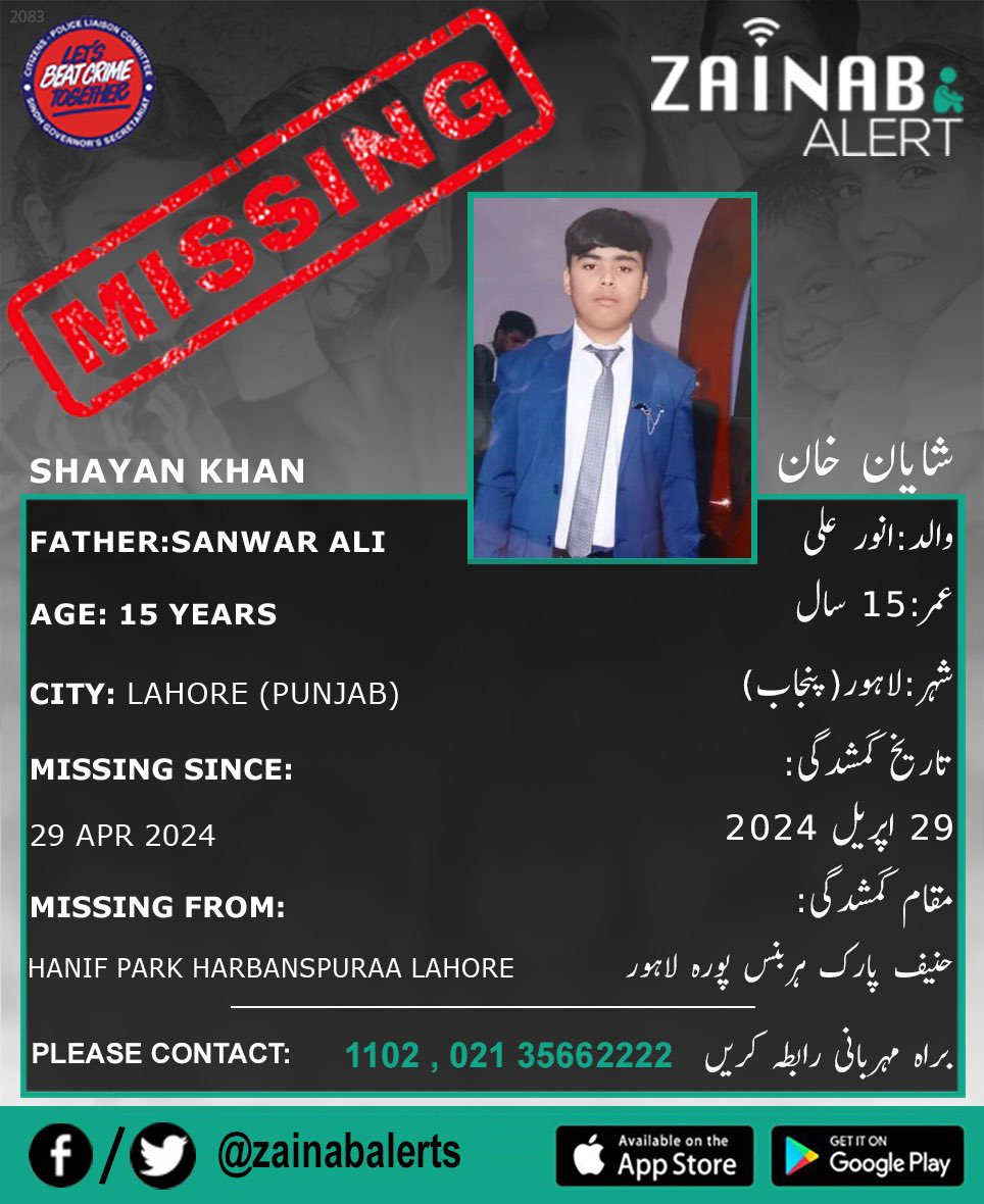 Please help us find Shayan Khan, he is missing since April 29th from Lahore (Punjab) #zainabalert #ZainabAlertApp #missingchildren 

ZAINAB ALERT 
👉FB bit.ly/2wDdDj9
👉Twitter bit.ly/2XtGZLQ
➡️Android bit.ly/2U3uDqu
➡️iOS - apple.co/2vWY3i5