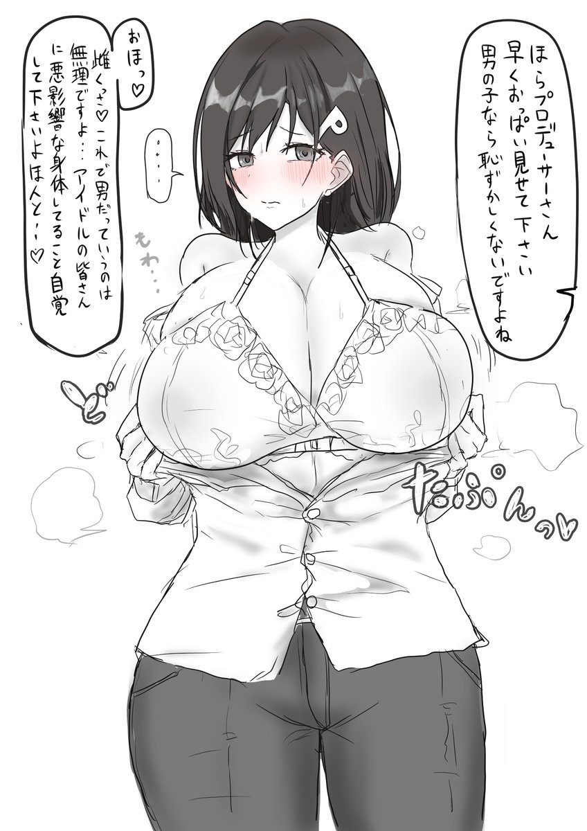 女体化シャニPはえっちな雌臭を無自覚に事務所内に振りまいてるので怒られて欲しいね

(女物は着たくないけど乳首も乳輪もでかくて擦れると変な感じがするので、さすがにブラは付けることにしてるといいよね!) 