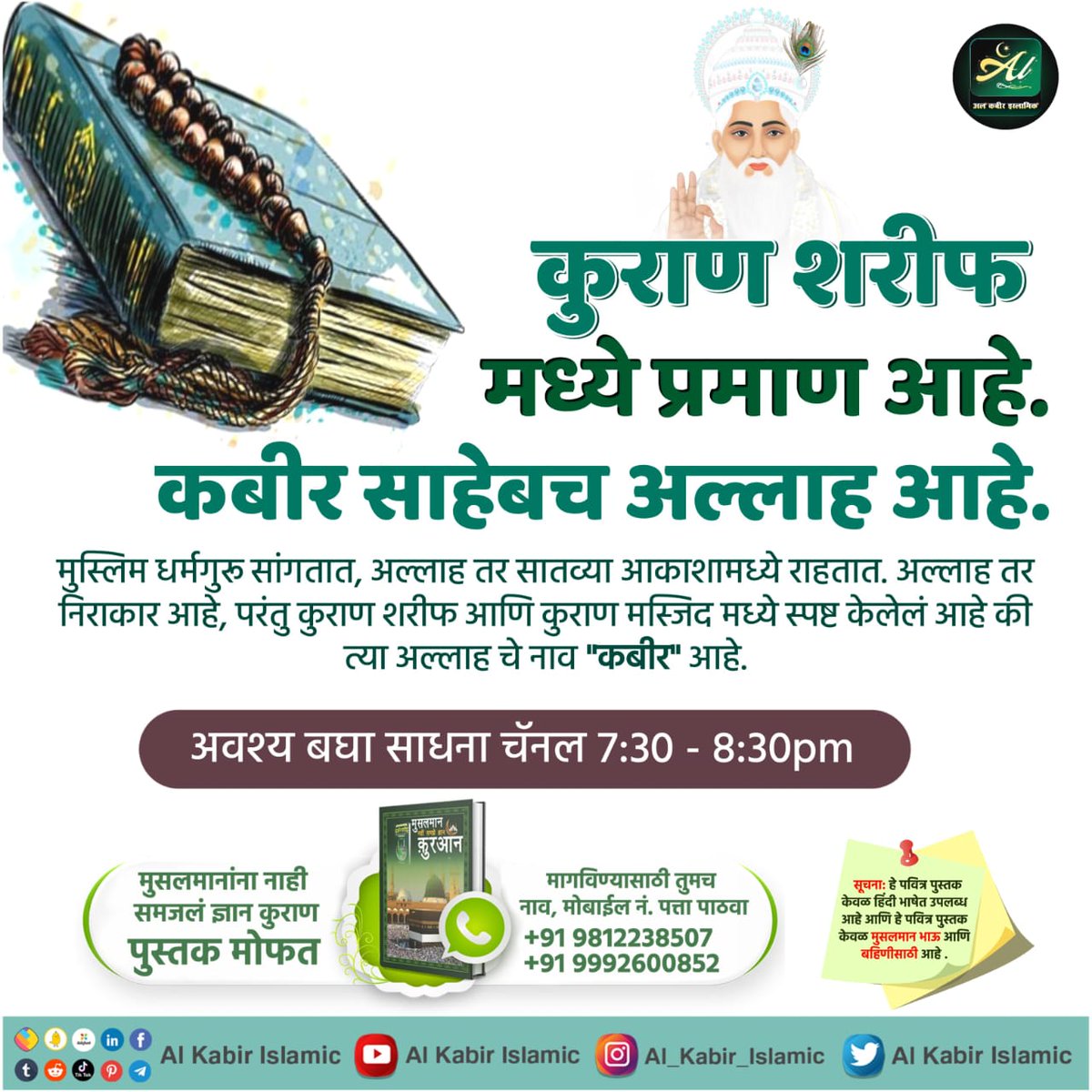 Supreme God Kabir

पवित्र कुरान में नशा तथा जूआ निषेध है।
सूरः अल्‌ बकरा—2 आयत नं. 219 :— 
शराब तथा जूए में बड़ी खराबी है, महापाप है।