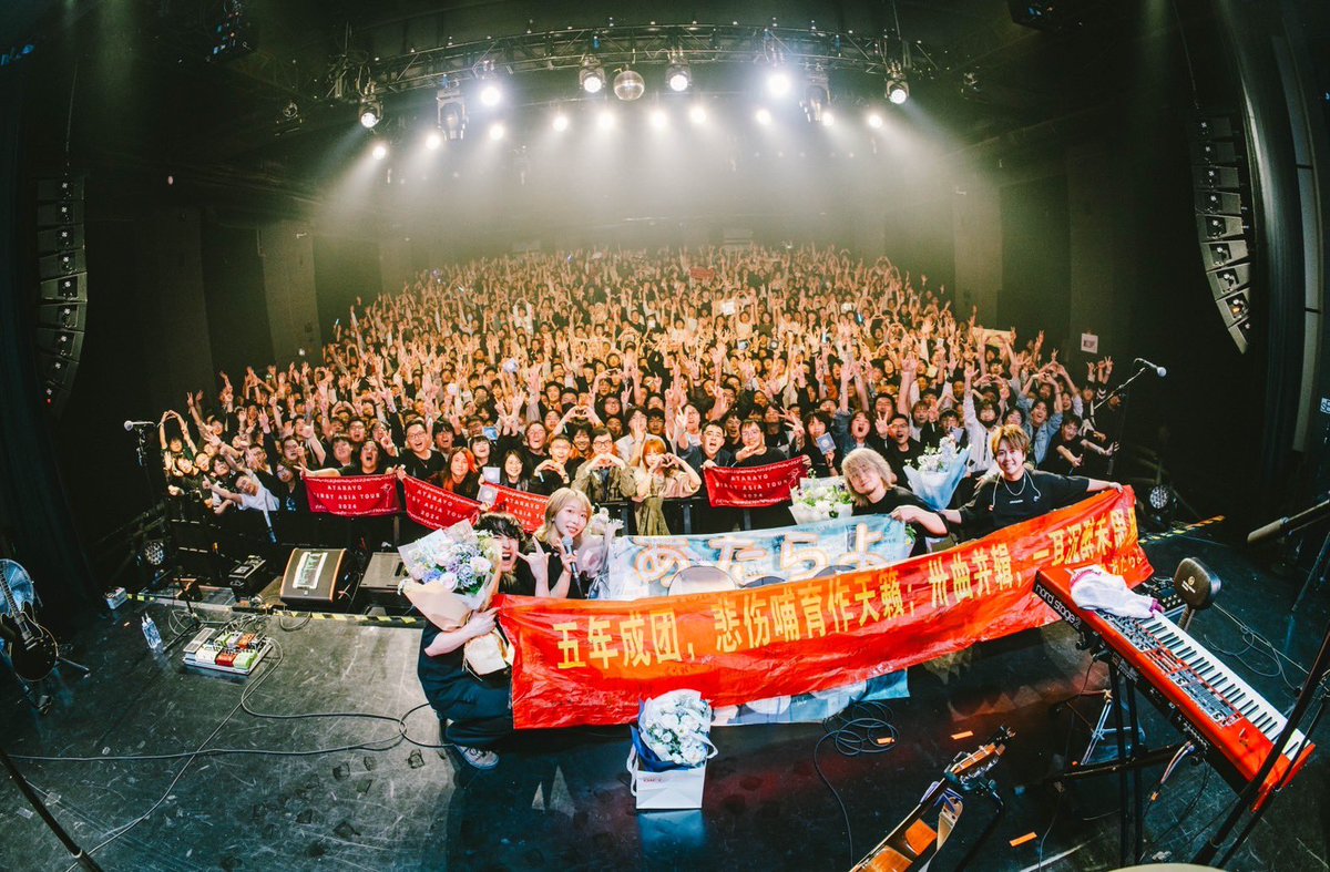 Atarayo First Asia Tour 2024 in 上海

激アツ全開で本当楽しかったです！！
最高の景色をありがとう！！
また帰ってくる！めちゃくちゃラブ！！