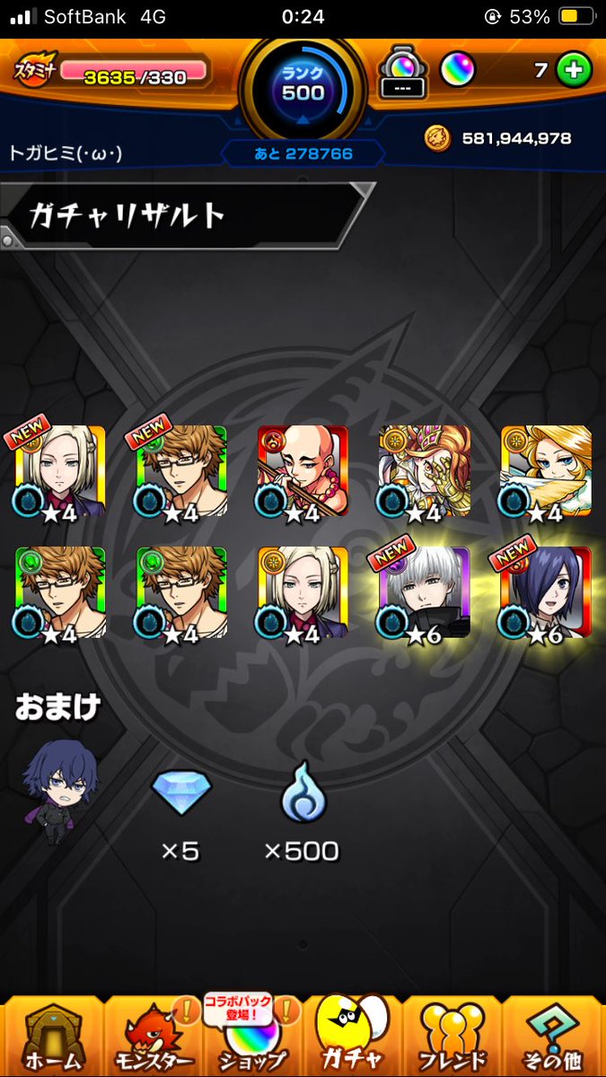 Ray_carp2's tweet photo. 10連でこれはきっと神引きよな！

#モンスト
#東京喰種コラボ https://t.co/cTt2KOEwIH