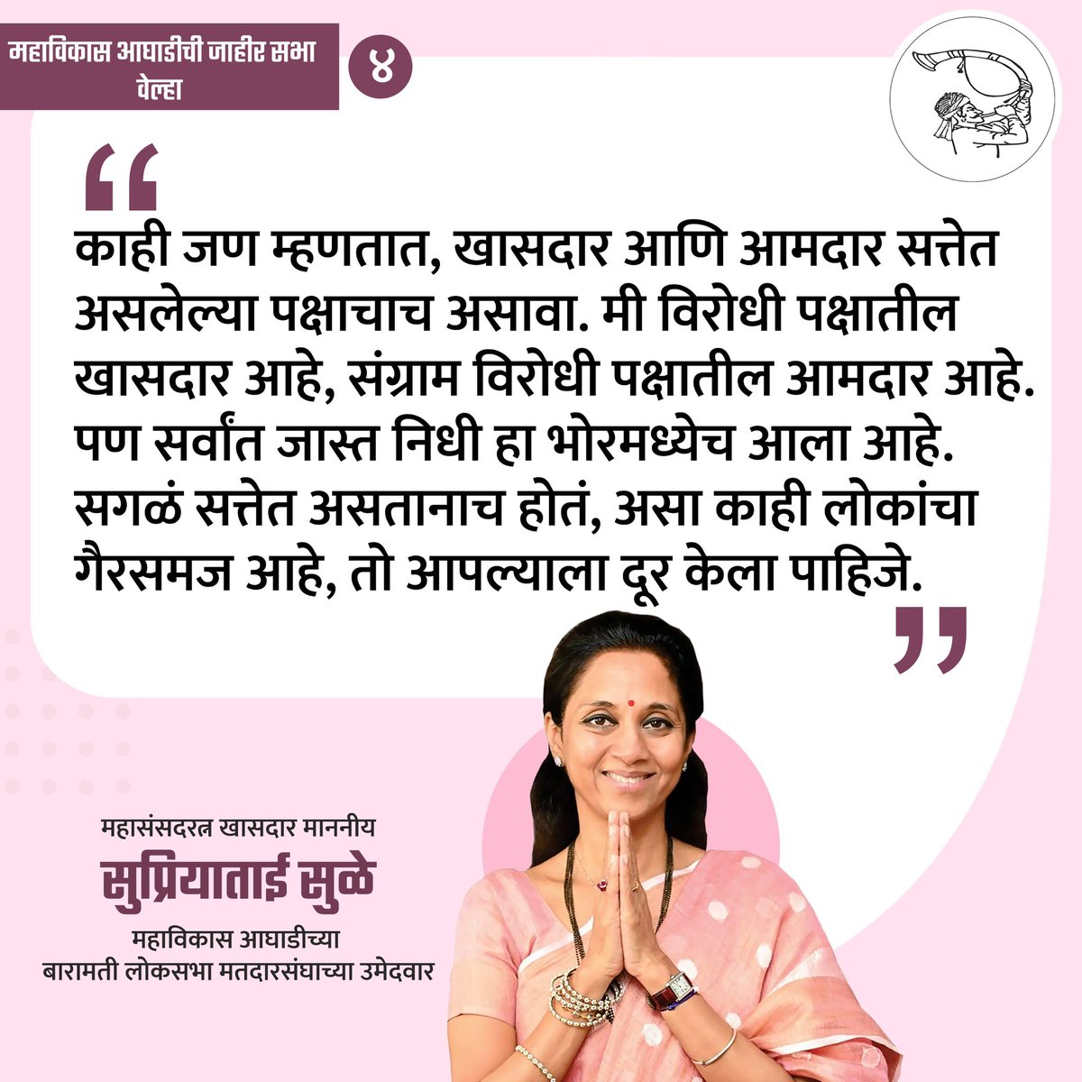 NCPspeaks tweet picture