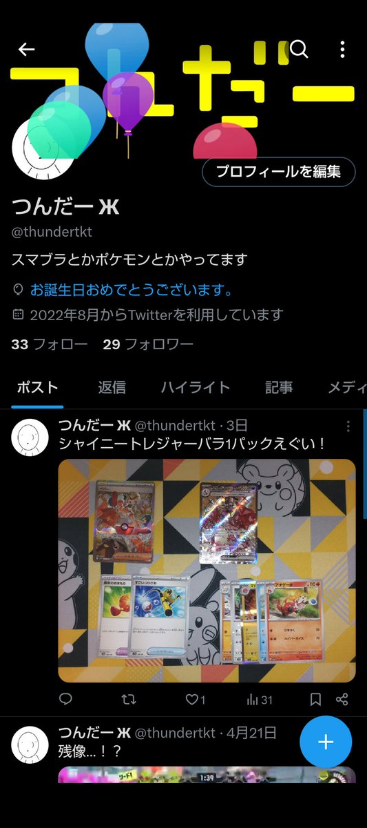 thundertkt's tweet photo. ハッピーバースデー俺 https://t.co/LIa38Ytpyj
