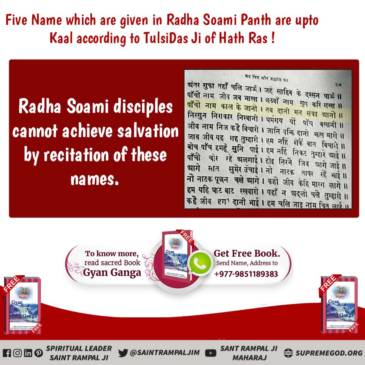 #राधास्वामी_पन्थको_सत्यता Dear readers, don't let your precious human life go to waste. Recognize the truth and choose the path to salvation with Sant Rampal Ji Maharaj.