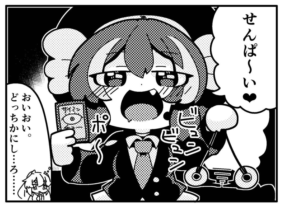 ミクウナ一コマまんが 