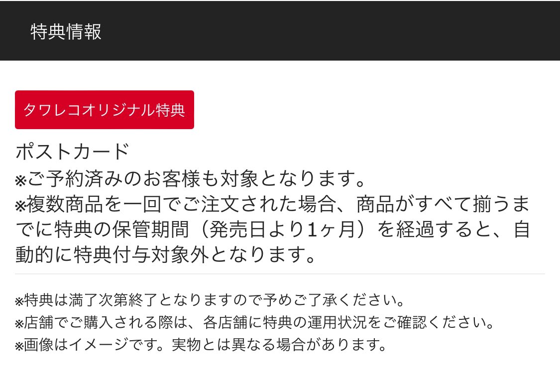 Gnumin_acc's tweet photo. 『PMC Vol.32』タワレコ特典ある‼️
店舗買い行く！
https://t.co/VJNS4yjb8p https://t.co/2pCHiqjEru