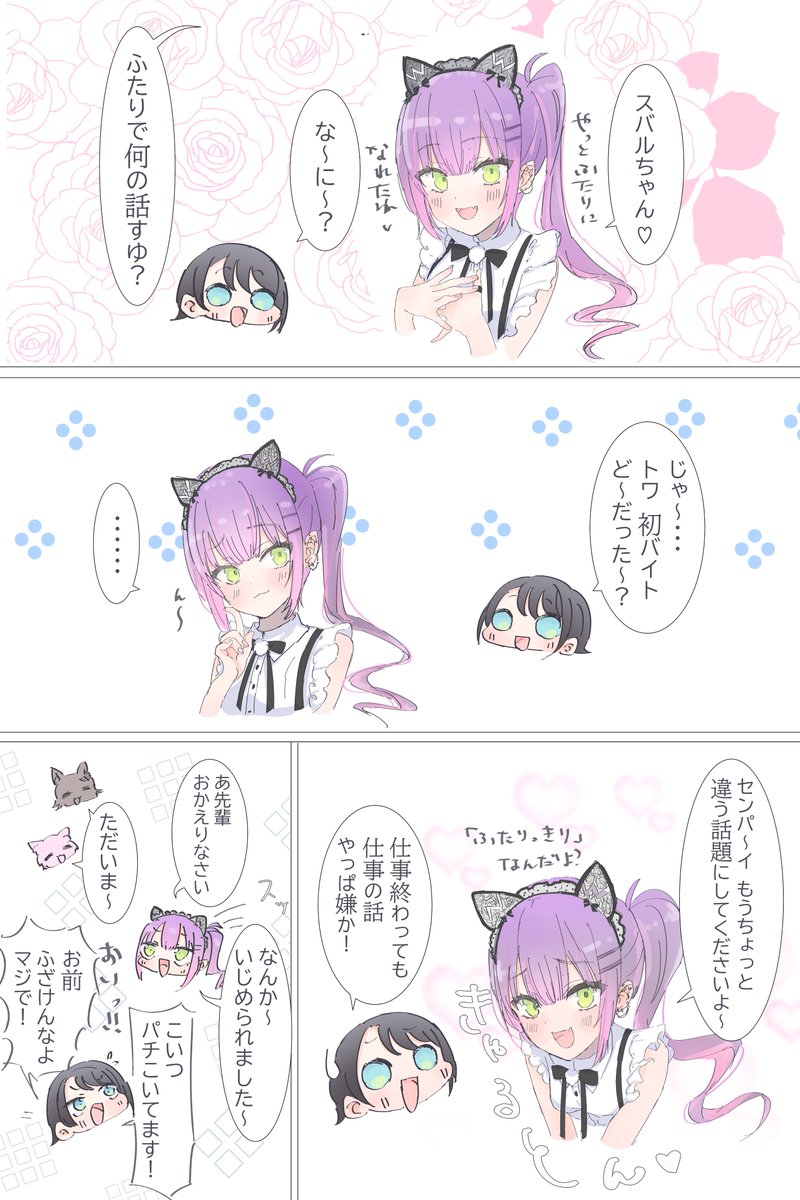 バ先の後輩
#プロテインザスバル #TOWART 