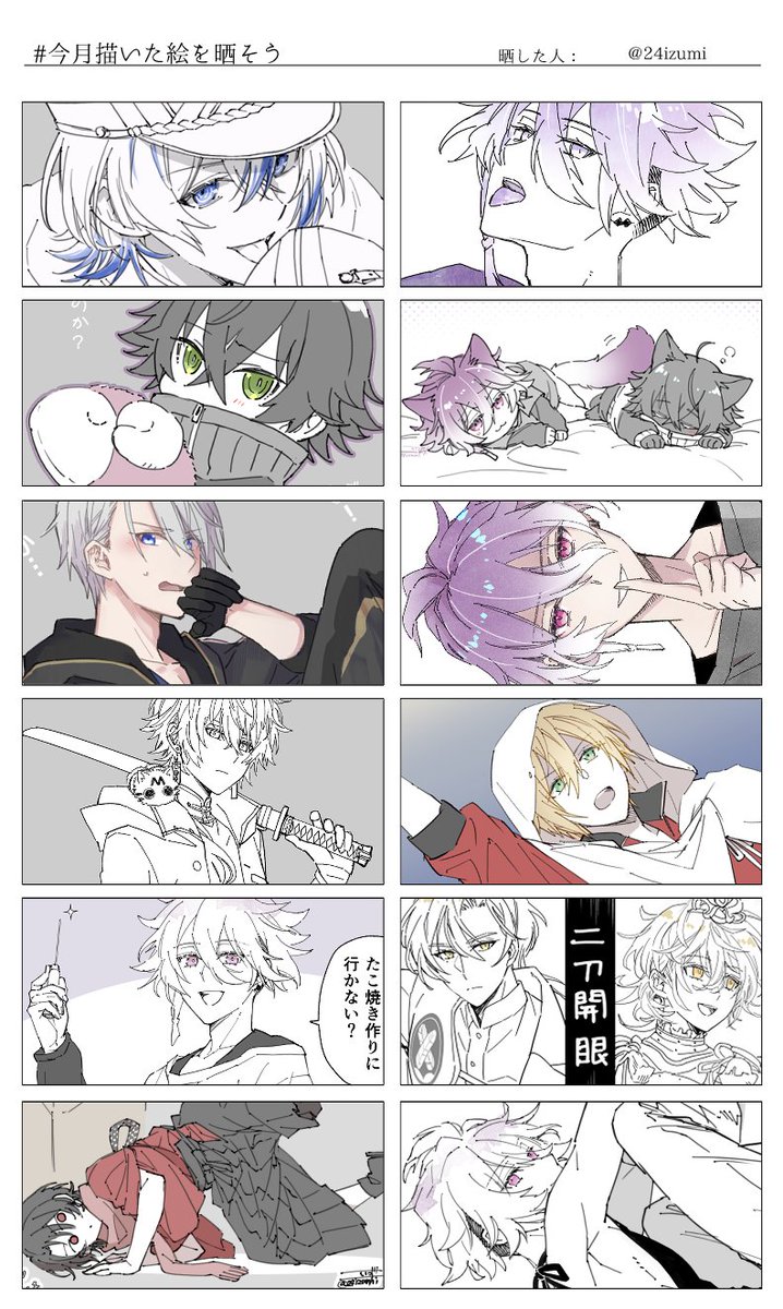 # 今月描いた絵を晒そう

2024年4月分✍
今月もご覧いただきありがとうございました! 