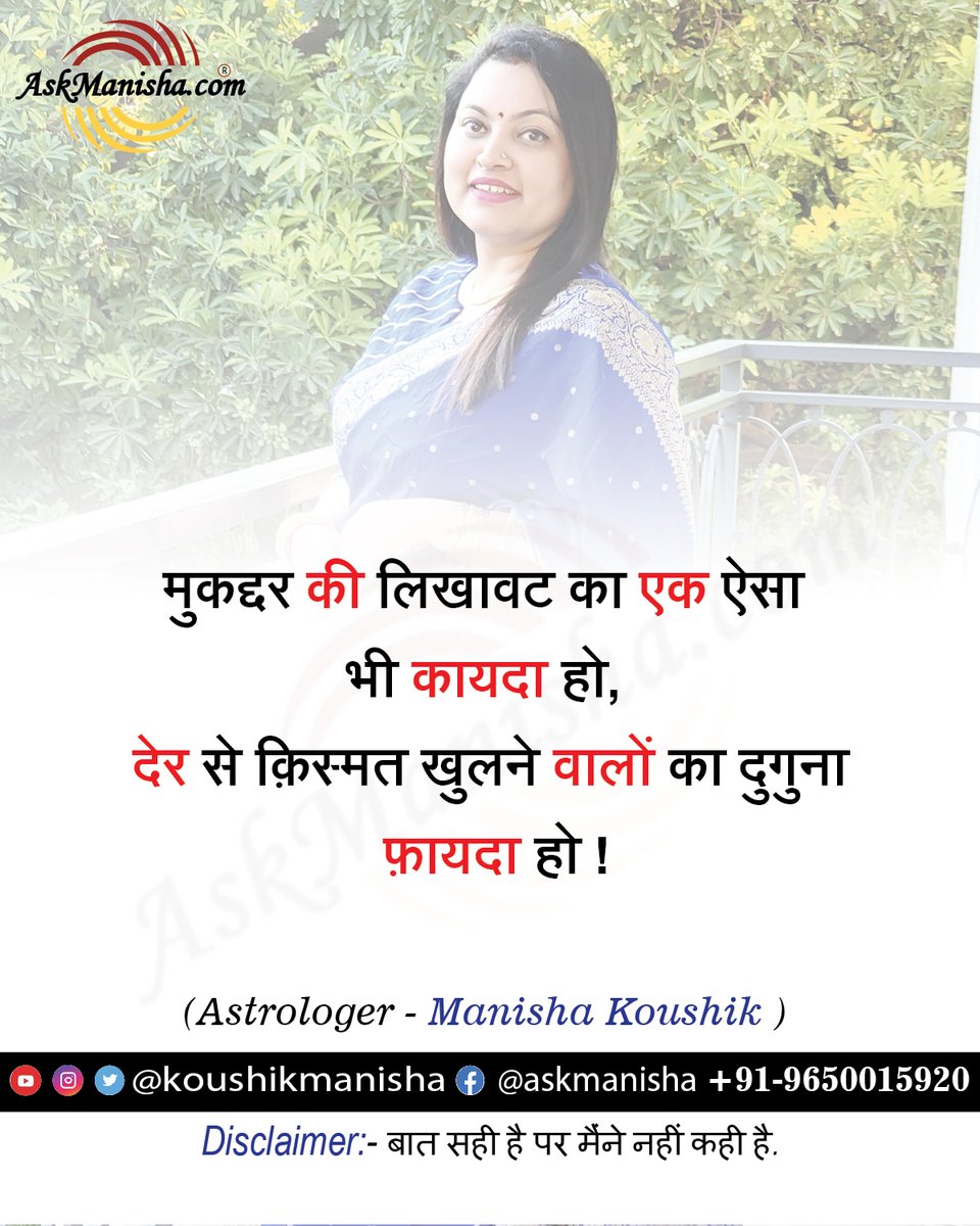 Good Morning Twitter Family 

Reach us at +919650015920

#morning #morningthought #askmanisha #maymonth