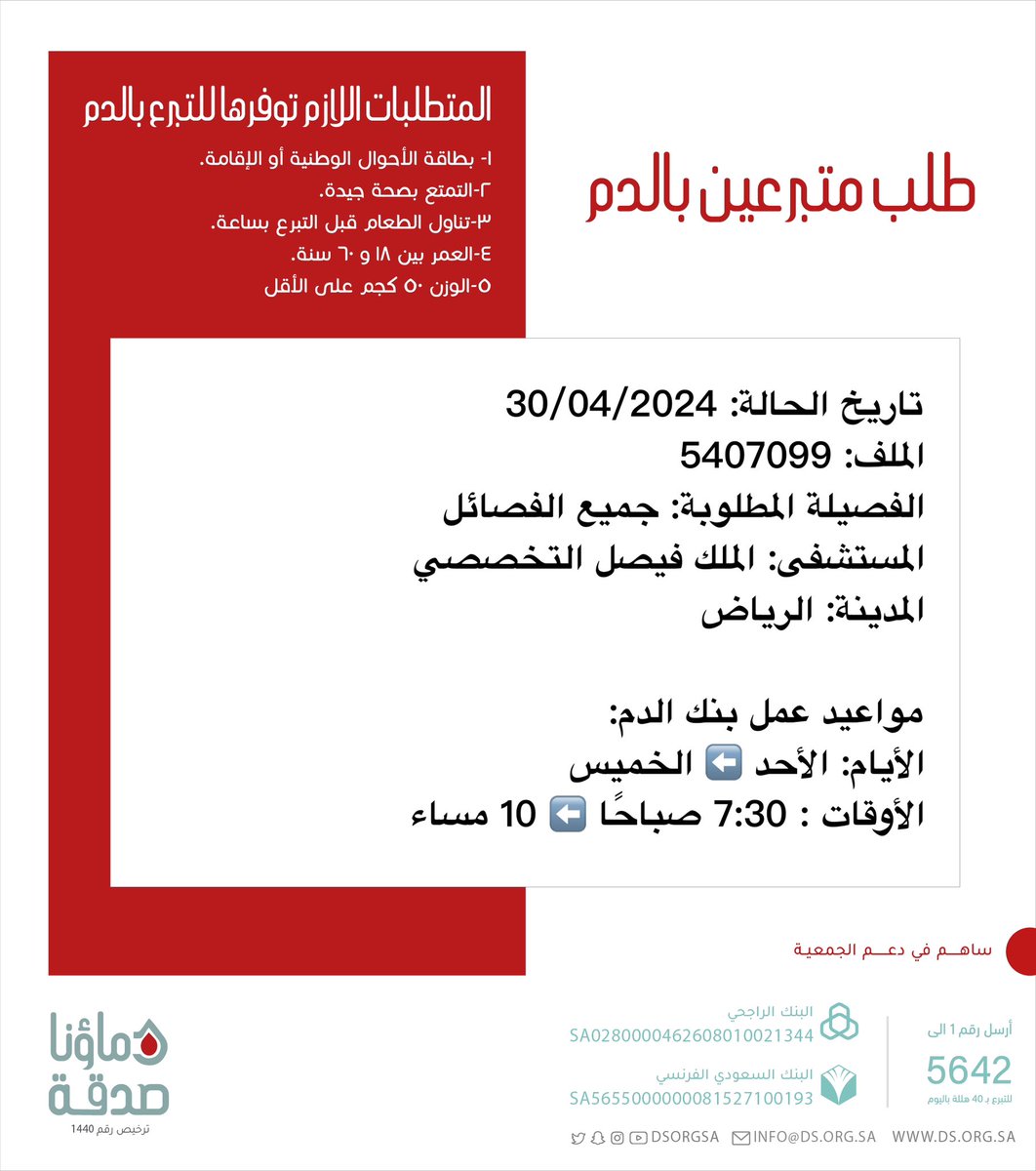 دماؤنا صدقة tweet media