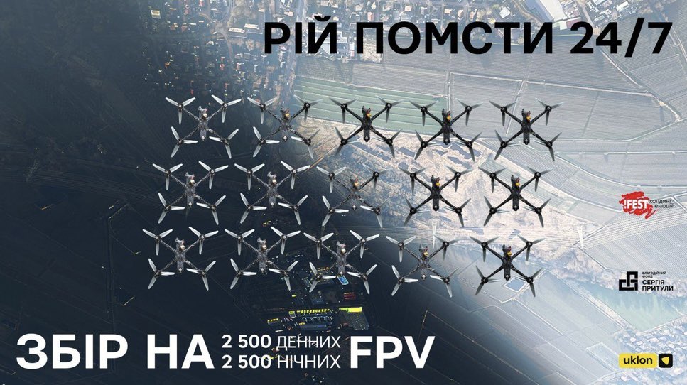 У моєму розумінні, РІЙ ПОМСТИ це надзвичайно багато дронів, які летять на московію. До прикладу, бджолиний Рій (сімʼя ) налічує до 100 000 бджіл. Питання: де цей РІЙ ПОМСТИ Притули ? Чи п. Притула мав на увазі Рій, як найменша військова одиниця чисельністю 9–15 воїнів ? #Odessa