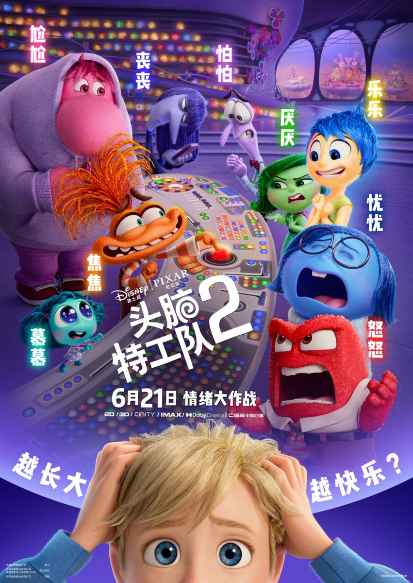 New international poster for Disney and Pixar’s ‘INSIDE OUT 2’ has been released. In theaters June 14.