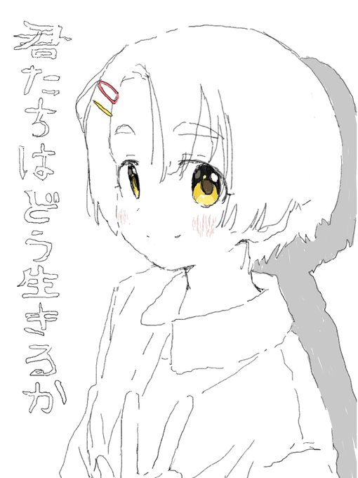 「髪飾り タレ目」のTwitter画像/イラスト(新着)