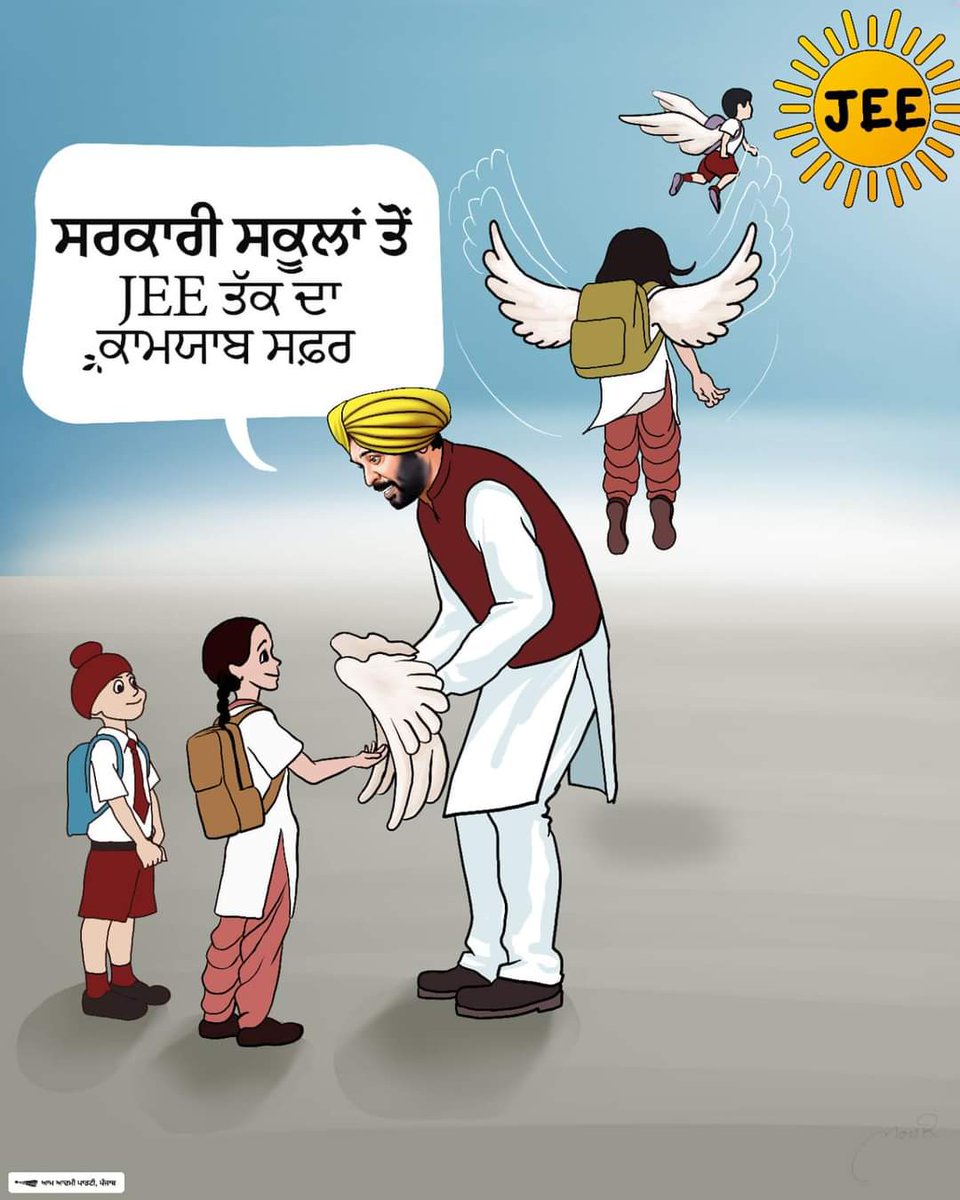 Education Revolution in Punjab 🔥 #CartoonOfTheDay