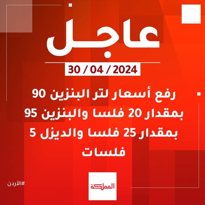 مبروك للشعب الاردني العظيم
#الأردن 
#الاردن_طاهر_لايدنس 
#الاردن_عصي_وآمن