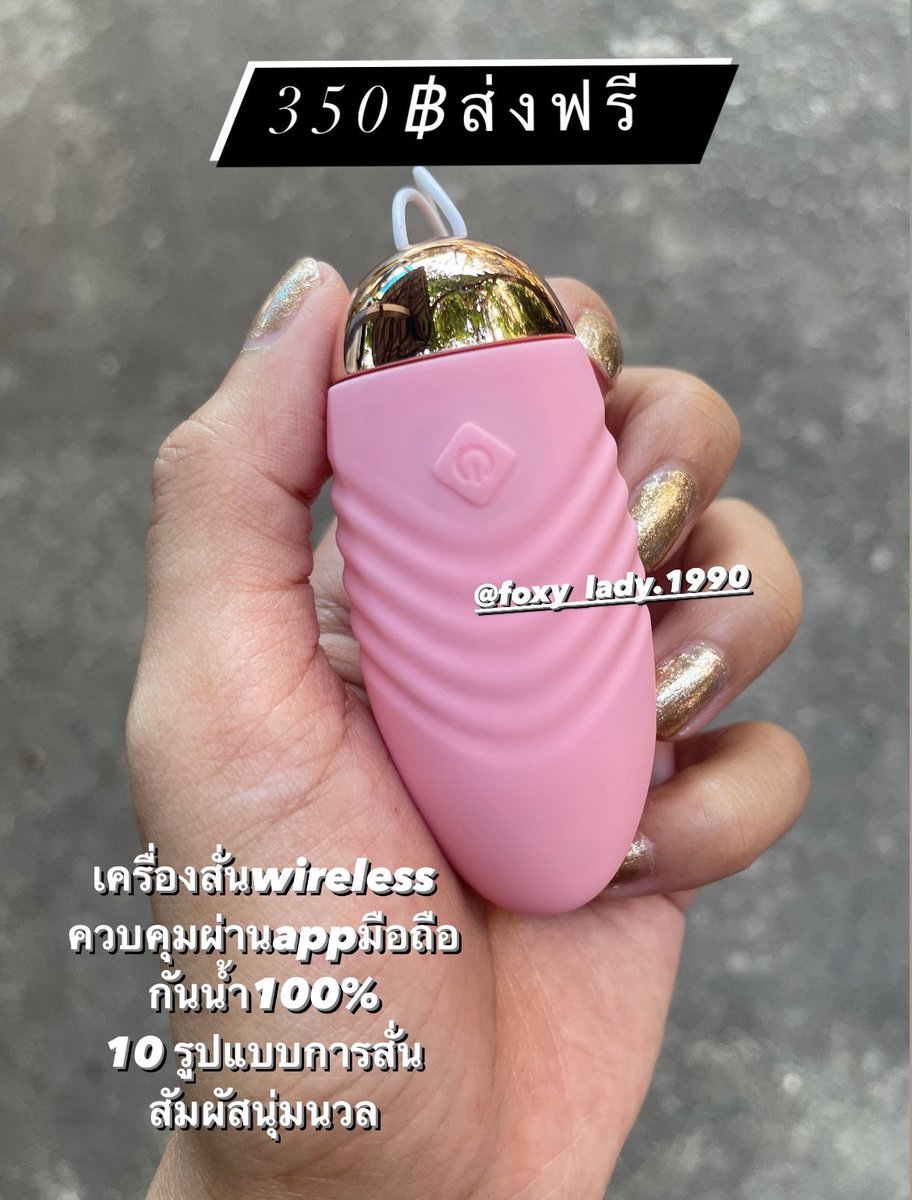 XrayYa30190's tweet photo. เครื่องสั่นwireless 
ควบคุมผ่านมือถือ 📱
👉🏽 350.- ส่งฟรี มีประกัน 3วัน 
ทัก> https://t.co/Kp2Q0FG1bj
#เครื่องนวด #เซ็กส์ทอย #ไข่สั่น #สาวสวย #เซ็กซี่ #ของเล่นผู้ใหญ่ #ของเล่นเสียว #สายหื่น #��ก้เงี่ยน #เงี่ยน #ช่วยตัวเอง #เสียวหี #น้ำแตก #ไข่สั่นไร้สาย #เสียบ #แท่งสั่น #รักทางไกล https://t.co/Wpc1jERPNM