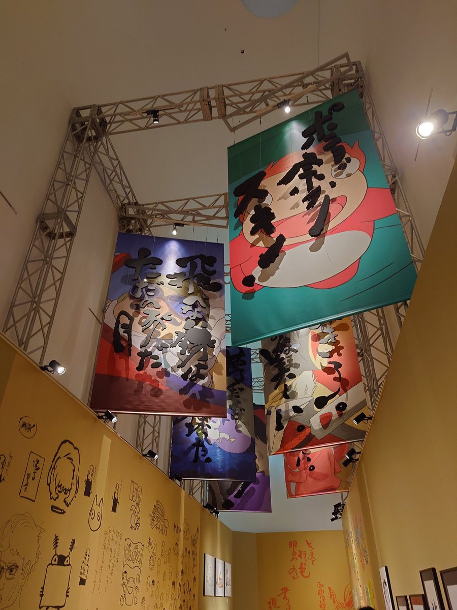 横須賀美術館の鈴木敏夫とジブリ展楽しかった