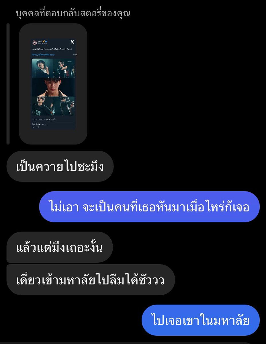 รีวิว # BUS_แค่ไหนแค่นั้นTeaser