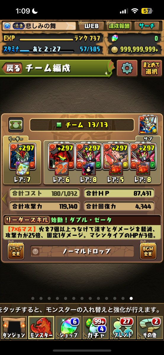 yfuto121's tweet photo. 編成組んでみたけどゴールデンウィークレベル5勝てなかったぐやしい https://t.co/JzhqLAxcNC