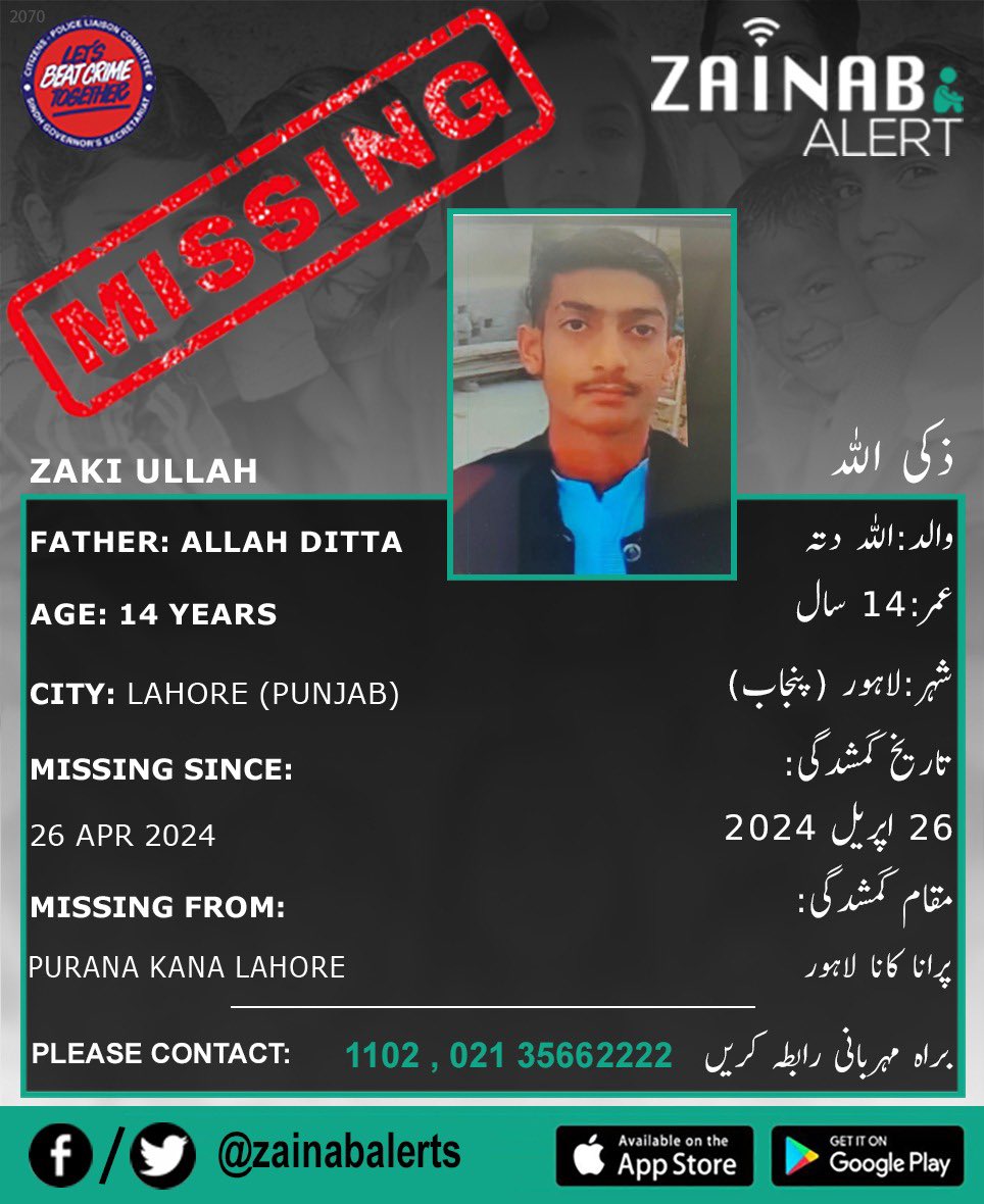Please help us find Zaki Ullah, he is missing since April 26th from Lahore (Punjab) #zainabalert #ZainabAlertApp #missingchildren 

ZAINAB ALERT 
👉FB bit.ly/2wDdDj9
👉Twitter bit.ly/2XtGZLQ
➡️Android bit.ly/2U3uDqu
➡️iOS - apple.co/2vWY3i5