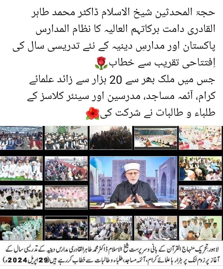 @TahirulQadri 
@MinhajulQuran 
@MinhajTVMQI