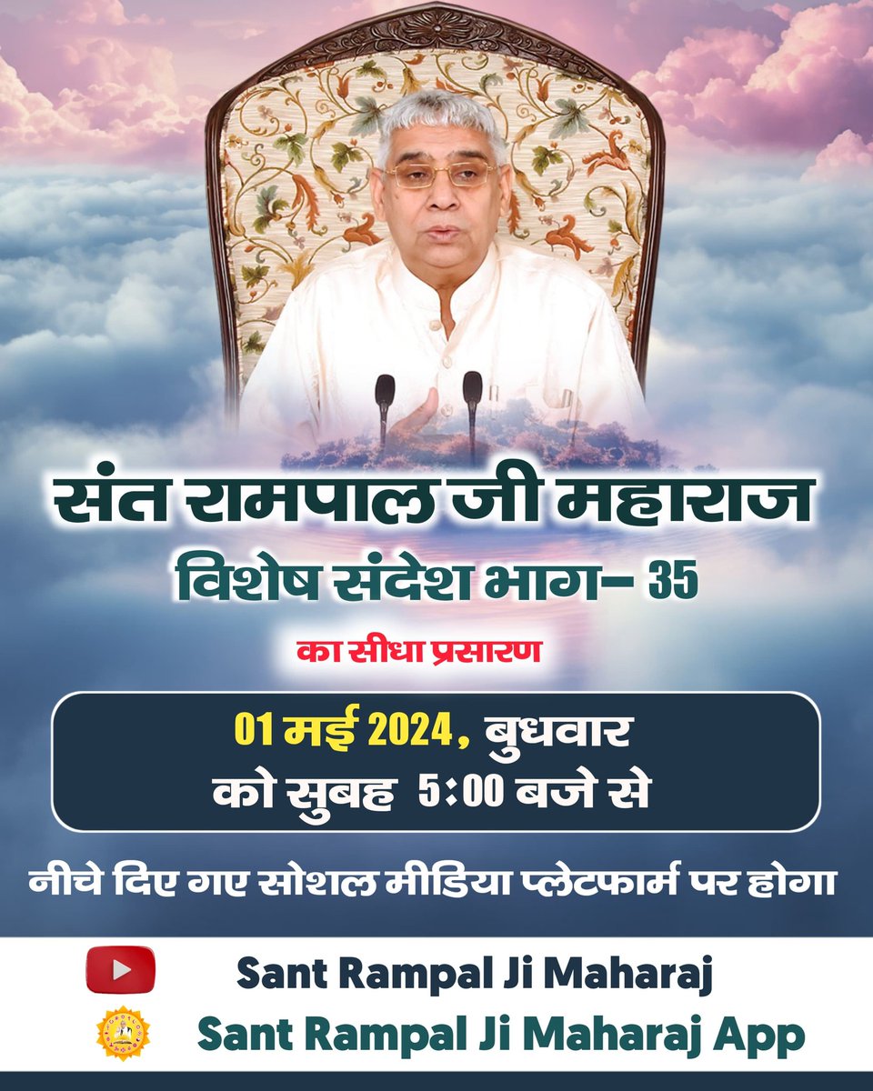 #sant_rampalji_maharaj_app