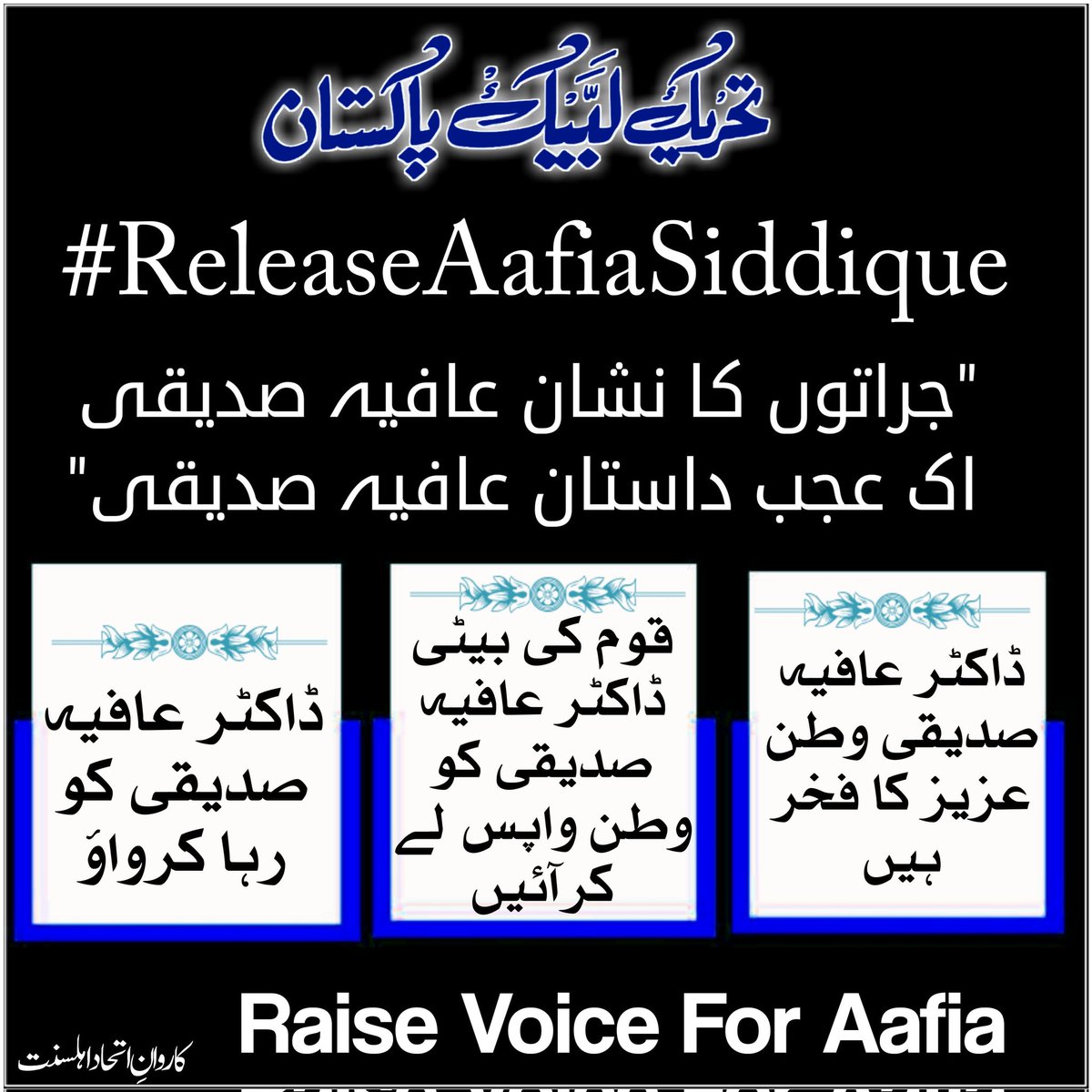 'جراتوں کا نشان عافیہ صدیقی.                                                       اک عجب داستان عافیہ صدیقی '💔

#ReleaseAafiaSiddique
#karwaaneIttehad_eAhle_Sunnat