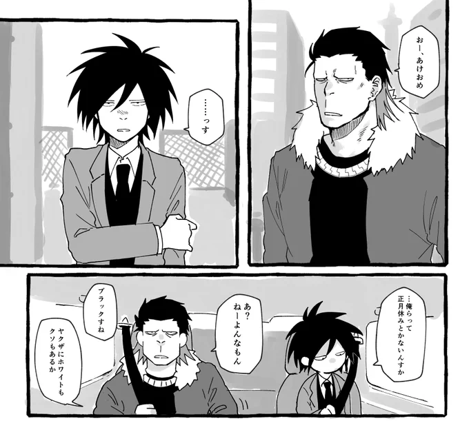 頑張りたい 
