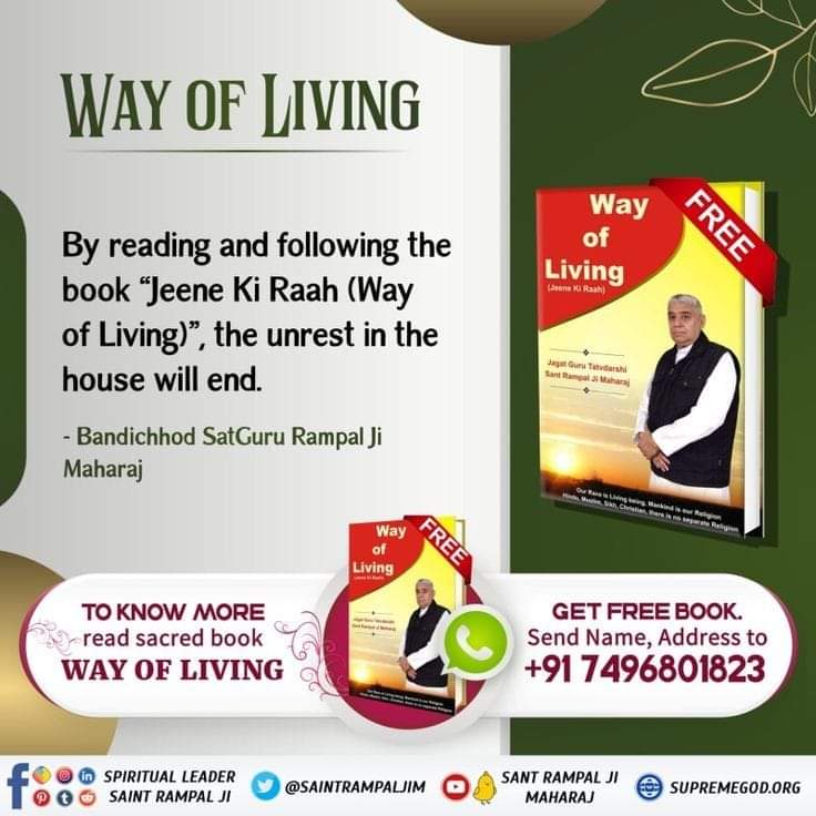 #GodmorningSaturday
#सत_भक्ति_संदेश़
🪴 WAY OF LIVING 🪴
By reading and following the book 'Jeene Ki Raah (Way of Living)', the unrest in the house will end.
🙏🏻🙇🏻
Bandichhod SatGuru Rampal Ji Maharaj