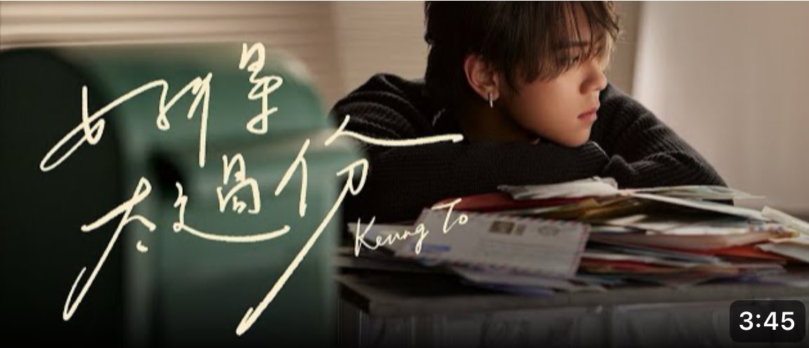 BWYM_KT's tweet photo. 姜濤第15胎「好得太過份」

#KeungTo #姜濤 #好得太過份 
#Cantopop 

(You're out of this world) Official Music Video https://t.co/FxMa1zI6kQ via @YouTube https://t.co/5mkUMUOJOX