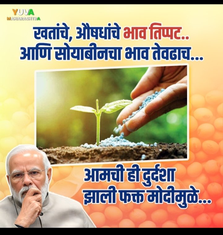 @abpmajhatv मोदी रेटून खोटं बोलत आहेत आणि माध्यमांची त्यांना प्रश्न विचारायची ताकद नाही. इतकं असूनही मोदींचं खोटं बोलणं आता जनतेला बरोबर समजतंय. पुढील काळात मोदींनी कॉंग्रेस नेत्यांना आई बहिणीच्या शिव्या घातल्या तरी आश्चर्य वाटणार नाही, इतकं पतन करून ठेवलंय मोदींनी पंतप्रधान या पदाचं🤨