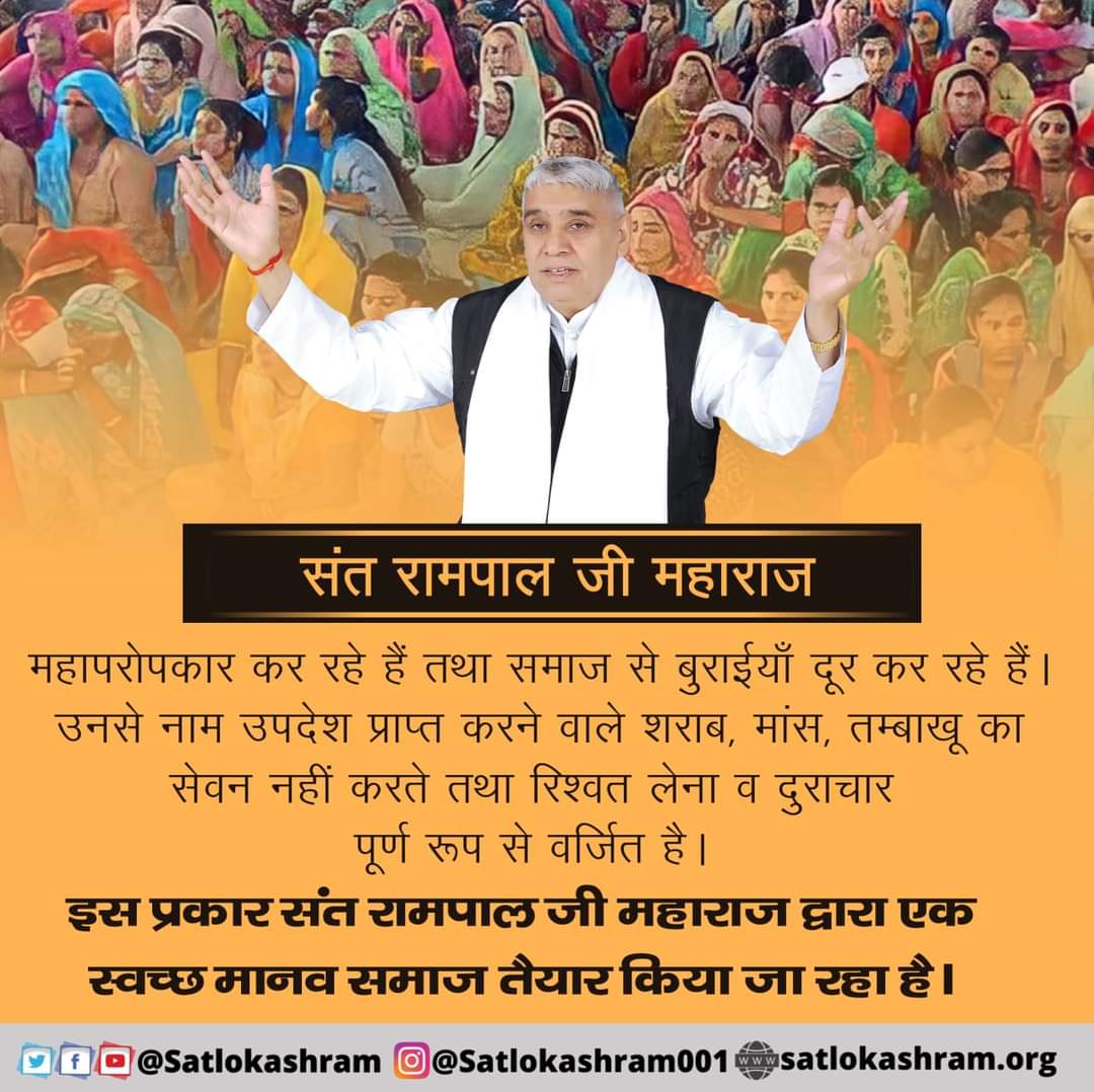 One should seek the 
teachings of the Guru
at a time when you are 
completely satisfied with 
His knowledge.
Then, you will surrender 
yourself completely to 
the Guru.
#GodNightTuesday 
#जगत_उद्धारक_संत_रामपालजी
💁🏻📖To know, Download our Official App
#Sant_Rampalji_Maharaj_App