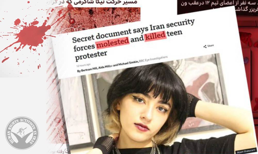 A report by BBC claimed to have obtained leaked documents confirming that Iranian teenager Nika Shakarami was sexually assaulted and killed by three security forces, amid the nationwide protests in 2022. #Iran #NikaShakarami