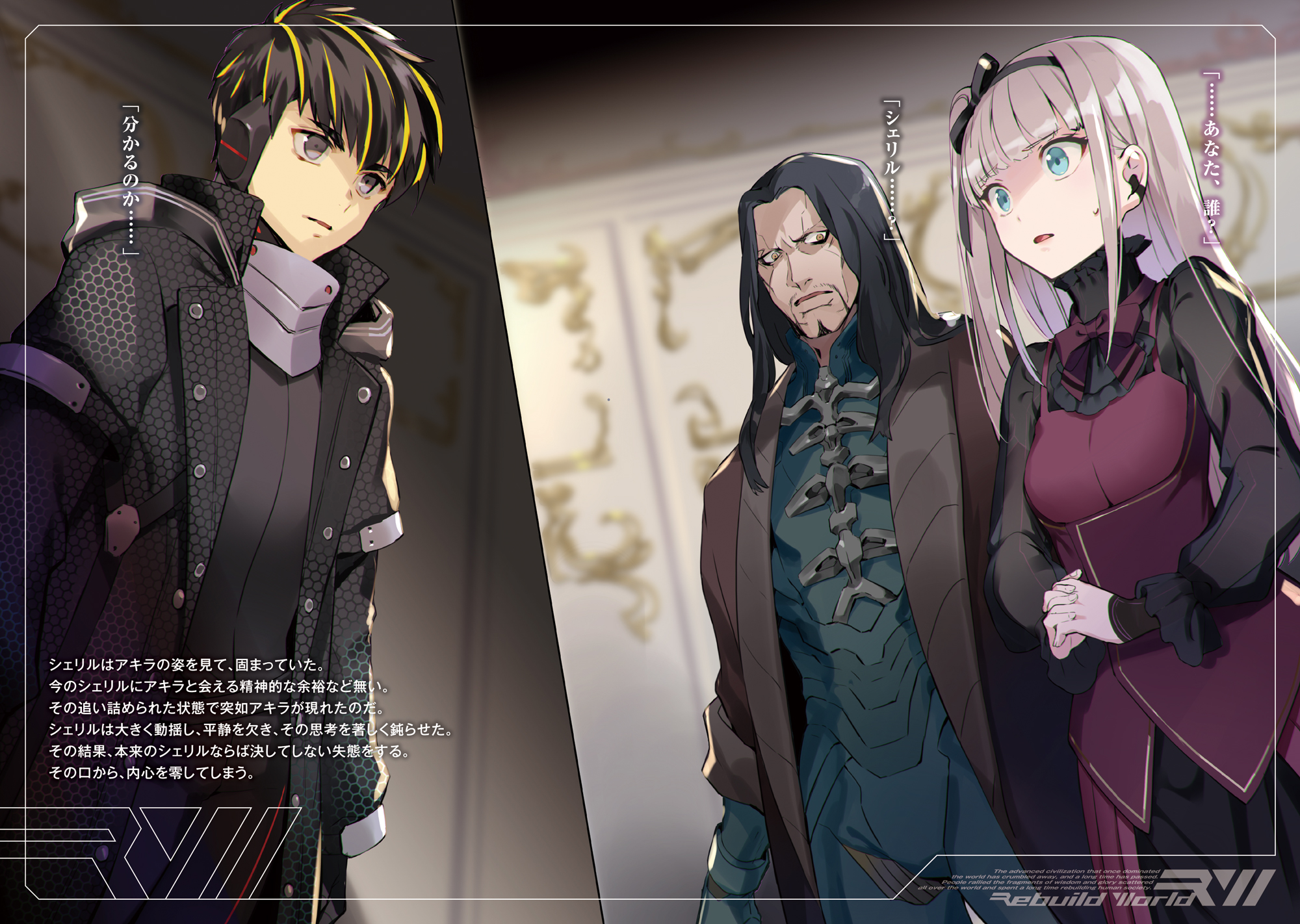 公式】リビルドワールド on X: 