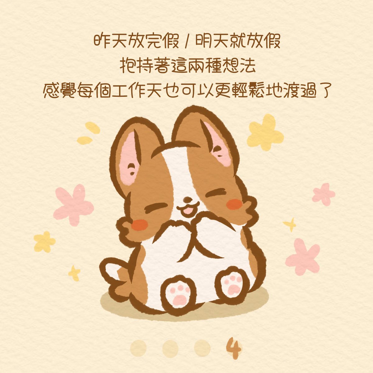 LazyCorgiHK tweet picture