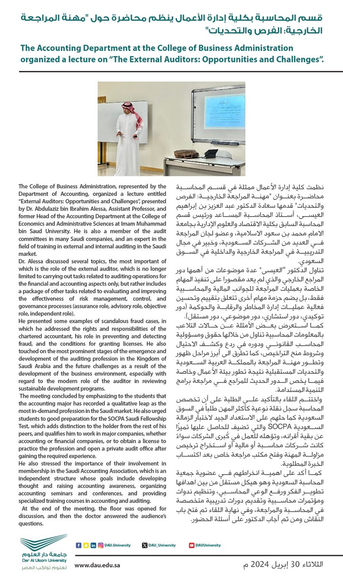 جامعة دار العلوم tweet media