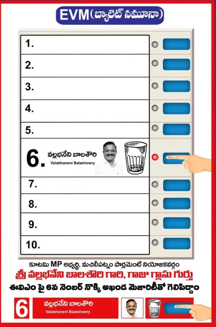 Hi guys please post your constituency ballot samples in the comments! Mine are @BodePrasad MLA penamaluru for cycle and vallabhaneni balashouri MP machlipatnam for gaju glass!