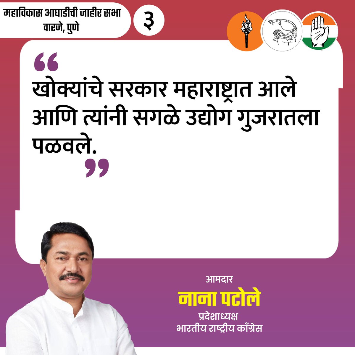 NCPspeaks tweet picture