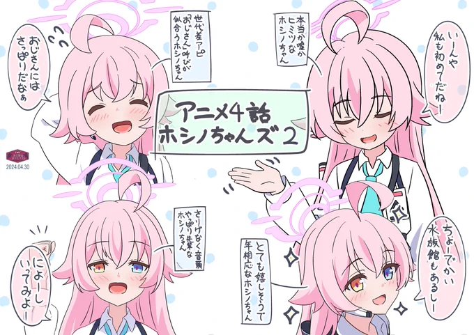 アニメ4話ホシノちゃんズ2 #ブルアカ やっぱりかわいいとこだらけなホシノちゃん。観直せばいくらでも見つかりますね。 