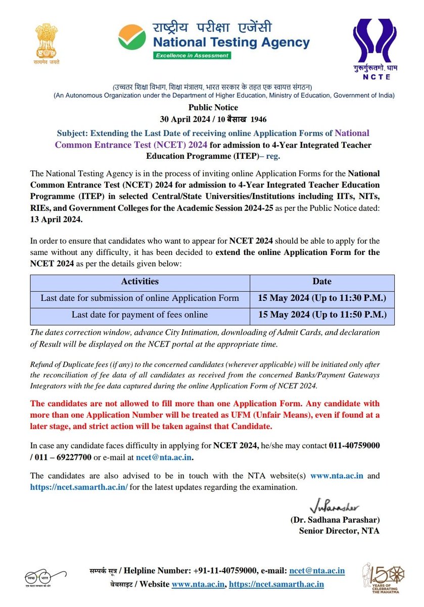 📢 Date Extension Alert #NCET.

Due to overwhelming response from teaching aspirants to apply for Integrated Teacher Education Programme (#ITEP), #NTA & #NCTE have decided to extend the date of online submission.

Revised Date: 15th May 2024

To register 👉ncet.samarth.ac.in