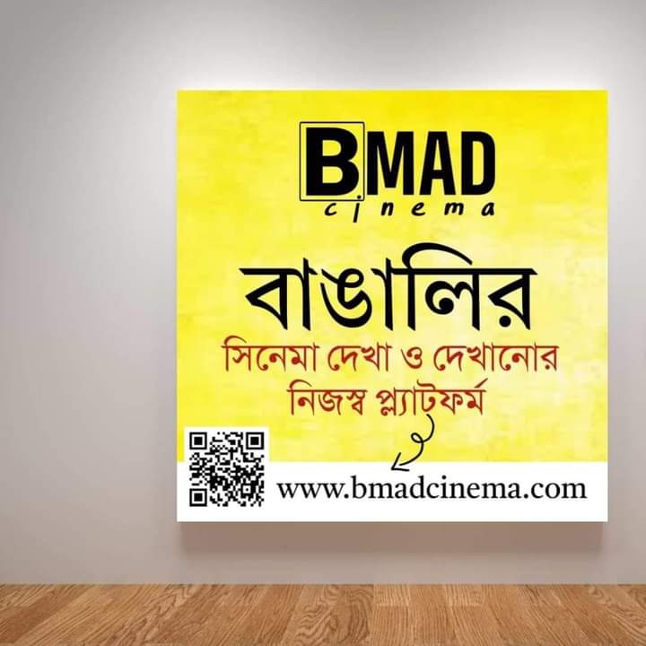 ১লা মে আসছে 'বাংলার মুখ আমি দেখিয়াছি'।
শুধুমাত্র বাঙালির নিজস্ব সিনেমা প্ল্যাটফর্মে। bmadcinema.com #BMAD #cinema 
@GargaC #BanglaPokkho #newplatform