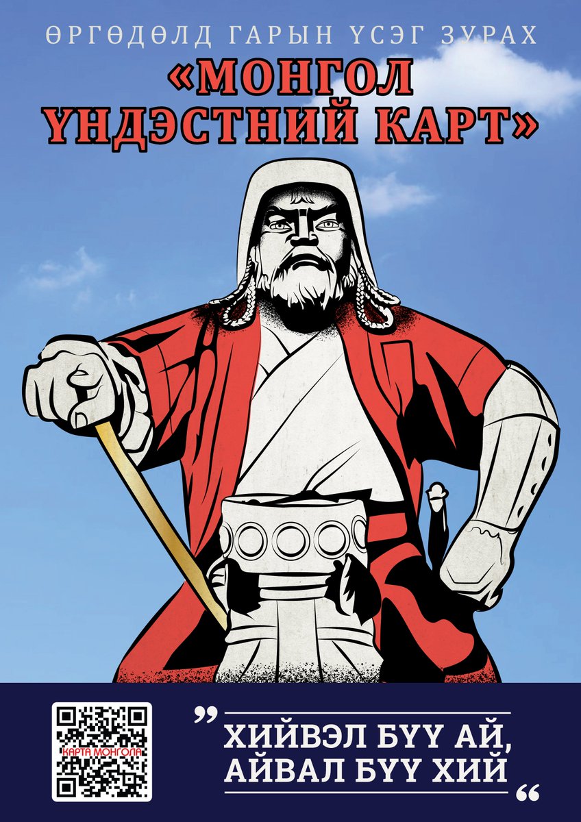 OiratMongol (@oirat_mongol) on Twitter photo 