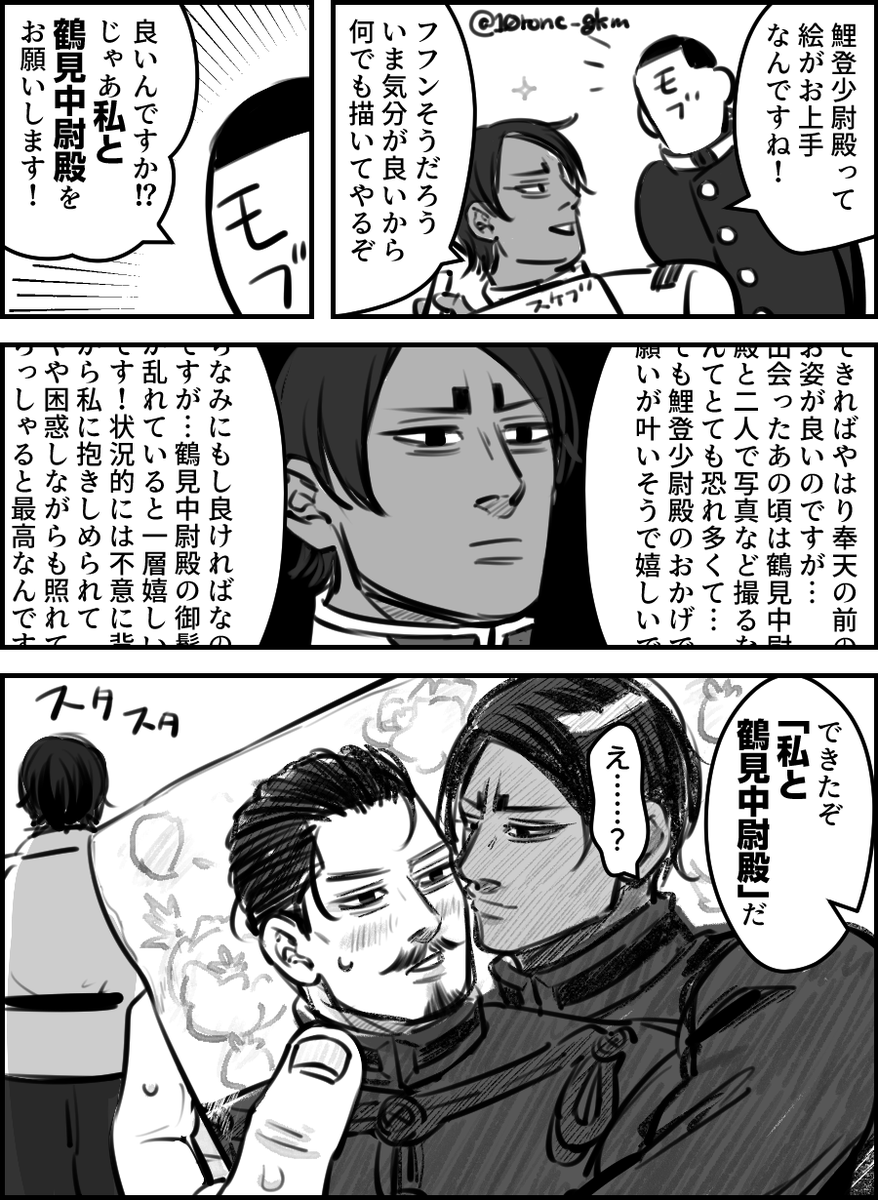 鯉鶴withモブ | なみへい さんのマンガ | ツイコミ(仮)