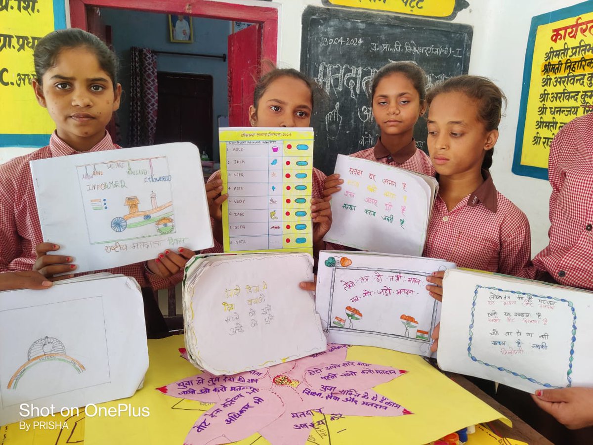 मतदाता जागरुकता अभियान के अन्तर्गत  विकास खण्ड कैसरगंज के बेसिक शिक्षा परिषद के विद्यालयों द्वारा दिनांक 30/04/2024 को किए गए प्रयास <a href="/ceoup/">CEO Uttar Pradesh</a> <a href="/ECISVEEP/">Election Commission of India</a> <a href="/DMBahraich/">DM BAHRAICH</a> #BahraichVote4Sure