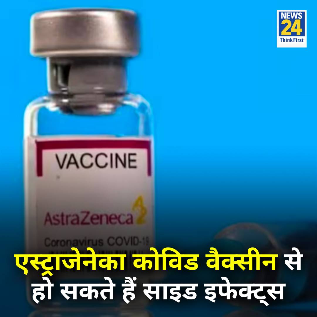 Zihadi Zinda 🧟‍♀️ kaise hai Modi ji ne apna Kaam Kiya.. or Trend Kara Raha hai Wo V Toti Chor ke liye…
तुम जिस वैक्सीन 💉 को लिये हो वो १०० करोड़ लोगों को भी 
लगभग सभी को धन्यवाद देना चाहिए ।
अभी तक भारत में एक भी मौत ☠️ नहीं हुआ है ।