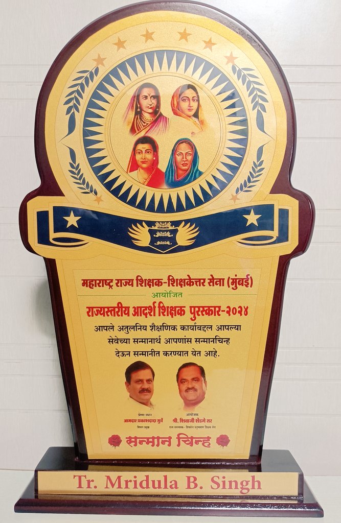 malasingh14B's tweet photo. राज्यस्तरीय आदर्श शिक्षक पुरस्कार 2024 https://t.co/NUmsc5F3wN