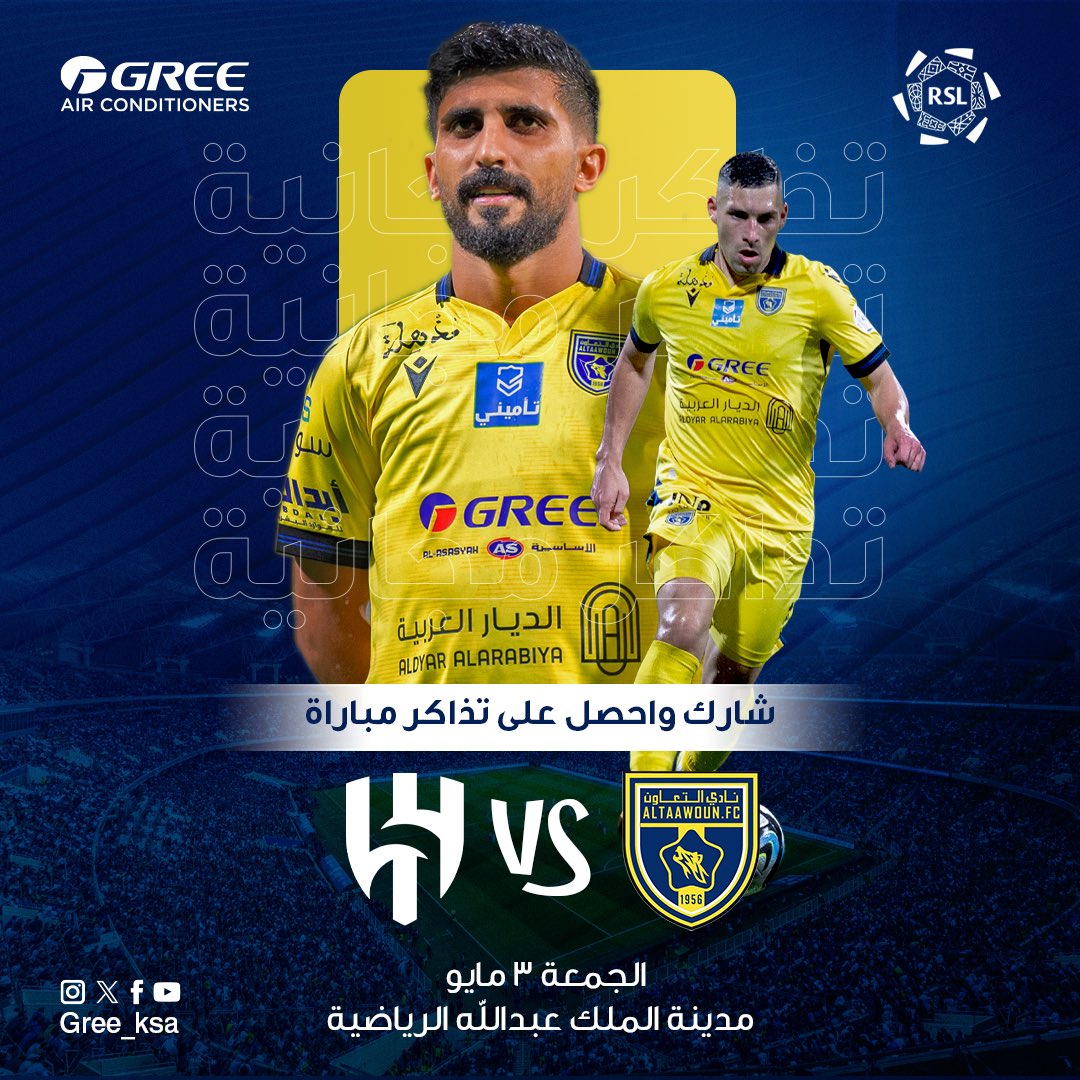 سحب على 10 تذكرة لعشرة أشخاص

لحضور مباراة شريكنا 🤩@altaawounFc  

كل اللي عليك تسوي متابعة لحسابنا ✅ ورتويت 🔁

السحب يوم الخميس 
فالكم الفوز وبالتوفيق للذئاب💪🏻